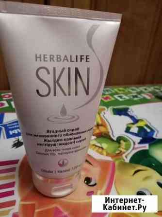 Скраб ягодный Herbalife Красноярск