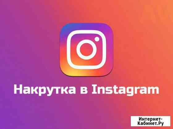 Instagram Тула