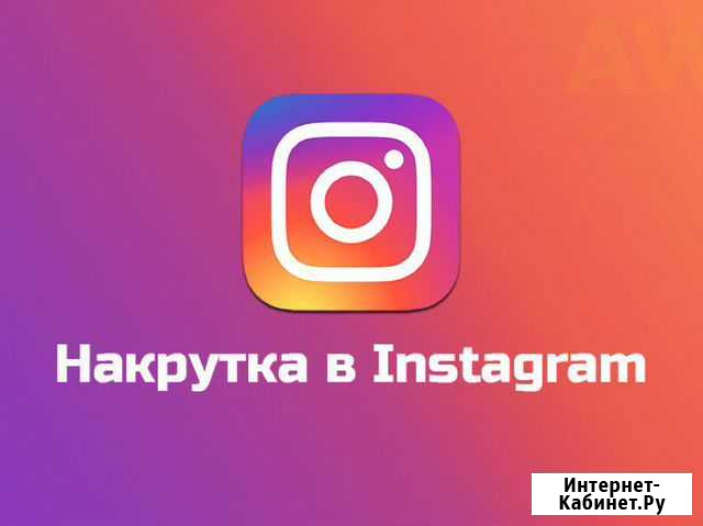 Instagram Тула - изображение 1