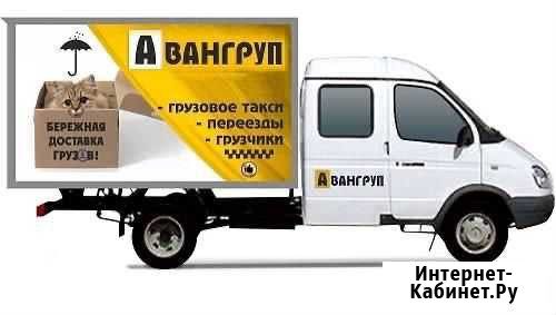 Грузоперевозки Балашов - изображение 1