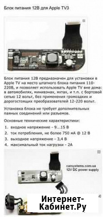 Блок питания для Apple TV 3 (12 вольт) Таганрог - изображение 1