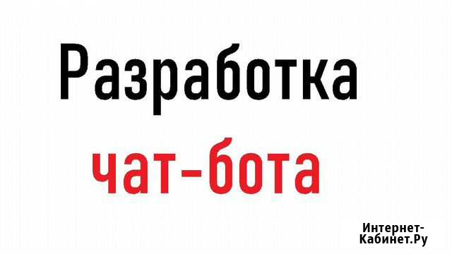 Чат-бот для Telegram для работы с отзывами Москва - изображение 1