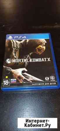 Mortal kombat x ps4 Петрозаводск