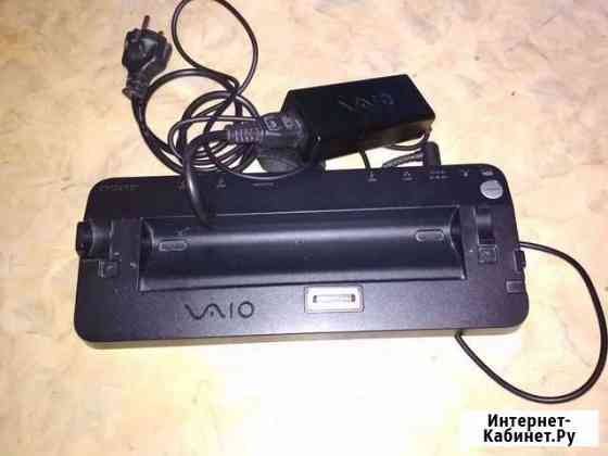 Док-станция Sony VGP-prtz1 Новосибирск