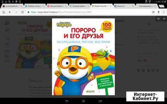 Развиващие книги 3+ новые Новосибирск