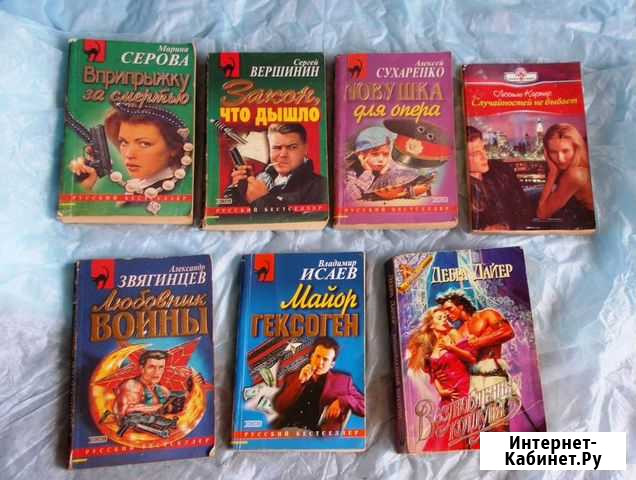 Книги - художественная литература Морозовск - изображение 1