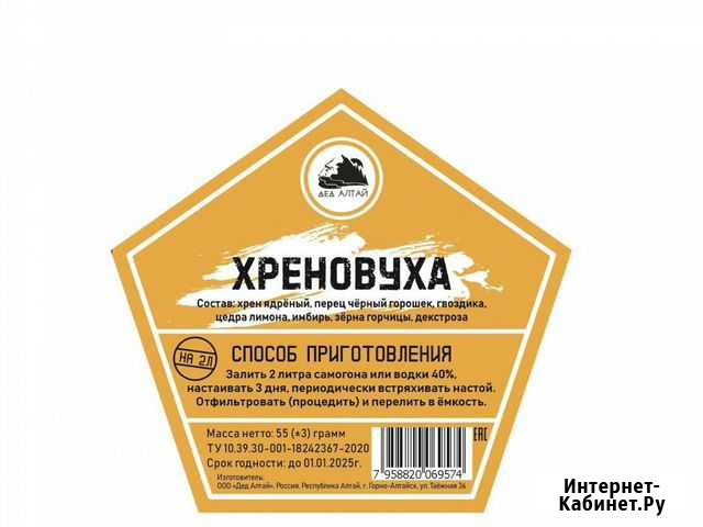 Набор трав и специй хреновуха Красноярск - изображение 1