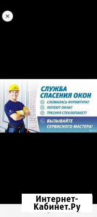 Ремонт пластиковых окон и дверей Уфа - изображение 1