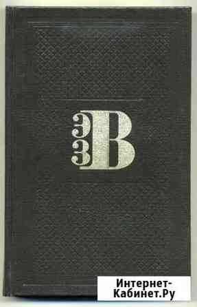 Энциклопедия земли Вятской том 2 Киров