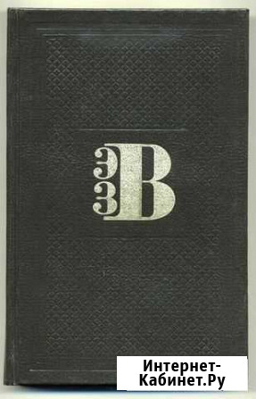 Энциклопедия земли Вятской том 2 Киров - изображение 1