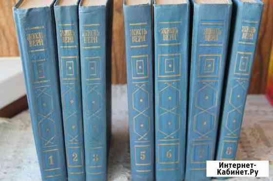 Жюль Верн 8 томов - 7книг Волгоград
