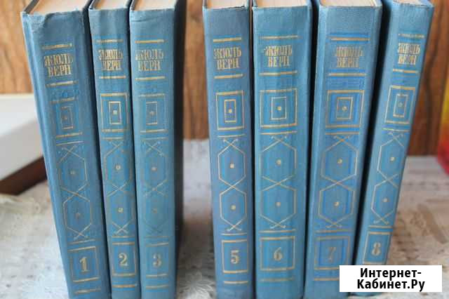 Жюль Верн 8 томов - 7книг Волгоград - изображение 1