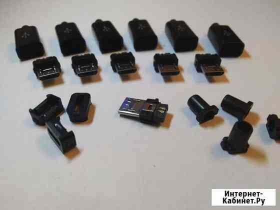 Штекер micro USB 2.0 под пайку Москва