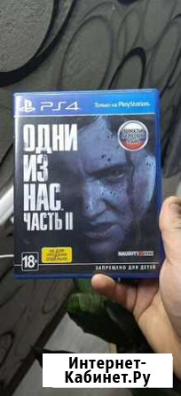 Одни из нас 2 ps4 Шлиссельбург - изображение 1