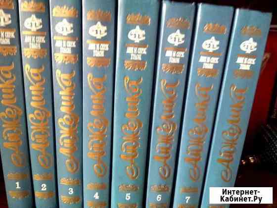 Книги Анжелика Хабаровск