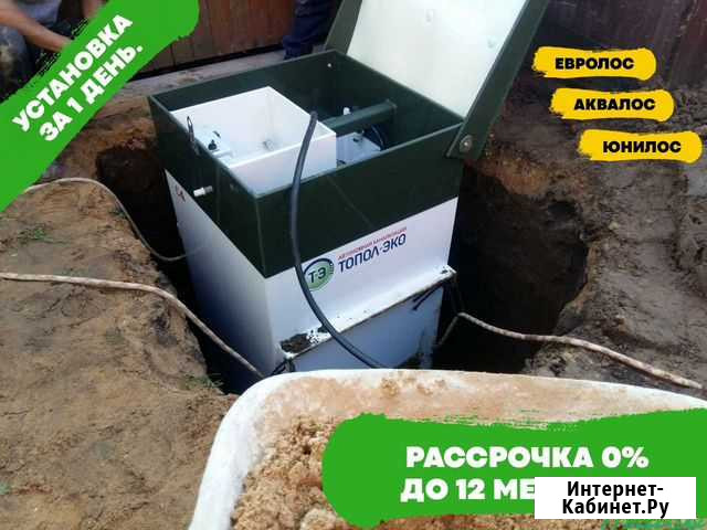 Септик топас / монтаж септиков под ключ Новомосковск - изображение 1