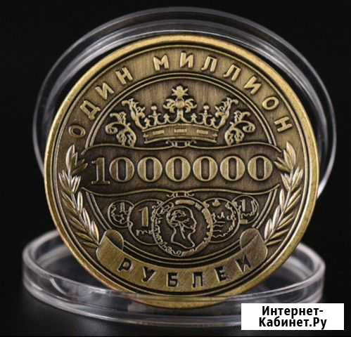Монета подарочная 1 миллион Чебоксары - изображение 1