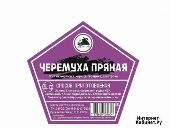 Набор трав и специй черемуха пряная Красноярск