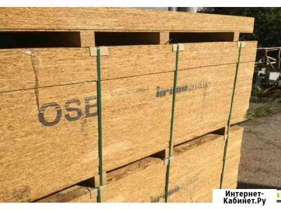 Осб плита OSB-3 1220х2440 18мм Кроношпан Осп Одинцово
