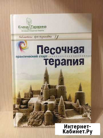 Песочная терапия новаЯ Ярославль - изображение 1