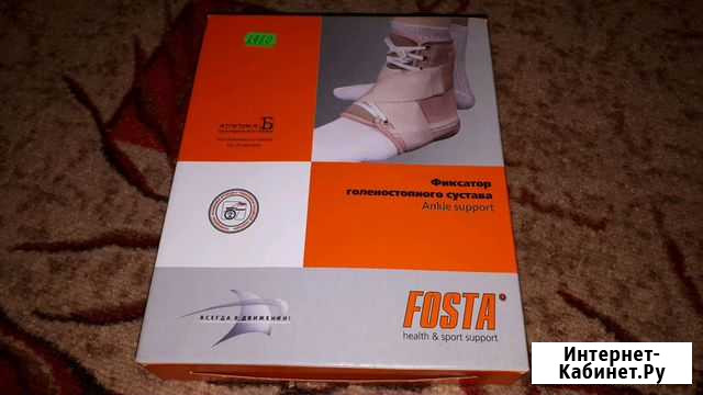 Фиксатор для голеностопы Новошахтинск - изображение 1