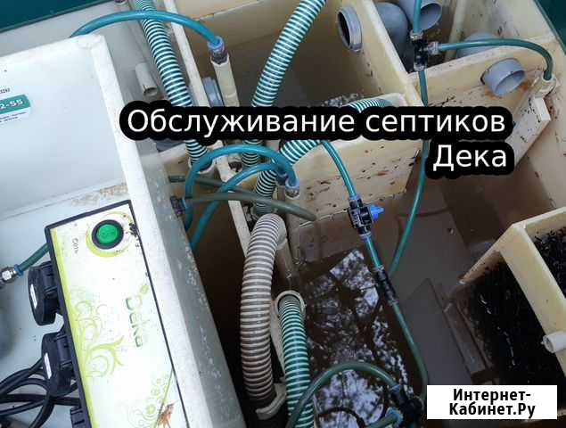 Обслуживание септика Дека Санкт-Петербург - изображение 1