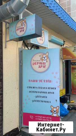 Грумерская Краснодар - изображение 1