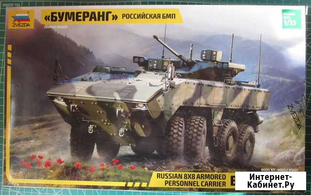 Звезда 3696 бмп «Бумеранг» с боевым модулем «Эпоха Екатеринбург - изображение 1