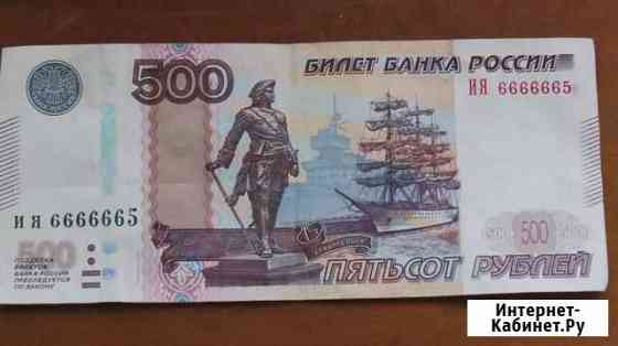 Купюра с редким номером 6666665 Севастополь