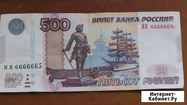 Купюра с редким номером 6666665 Севастополь - изображение 1