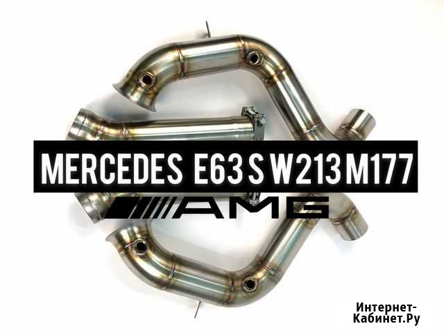 Даунпайпы mercedes E63S W213 Санкт-Петербург - изображение 1