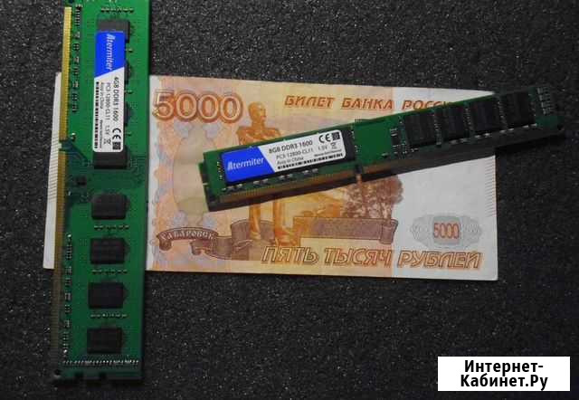 DDR3 4Gb, 8 Гб оперативная память Белгород - изображение 1