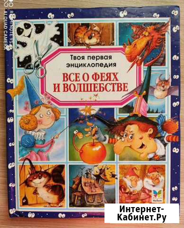 Книга для девочек Симферополь - изображение 1