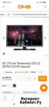 Телевизор smart TV lg28tn515s pz Сыктывкар