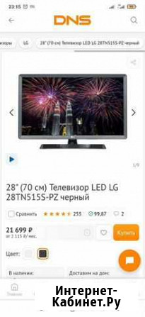 Телевизор smart TV lg28tn515s pz Сыктывкар - изображение 1