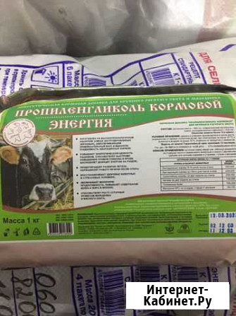 Пропиленгликоль кормовой энергия Березовка - изображение 1