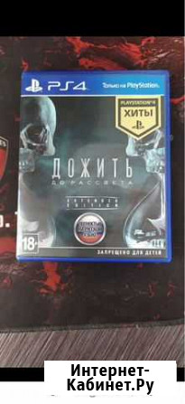 Игры для приставок ps4 Сызрань - изображение 1