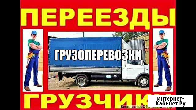 Услуги грузчиков, Любой транспорт Новокузнецк - изображение 1