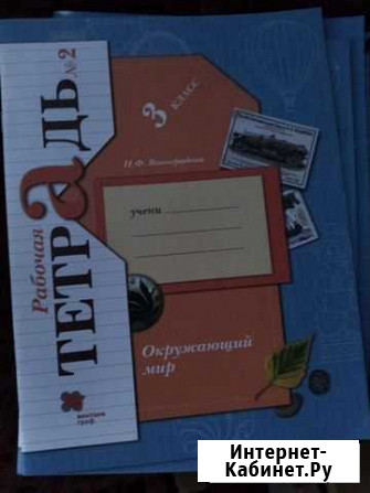 Рабочая тетрадь Тутаев - изображение 1
