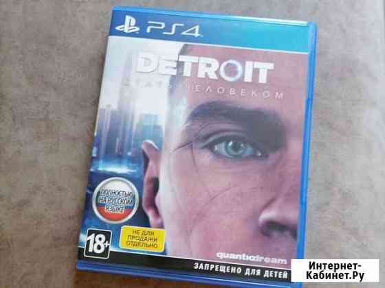 Игры ps4 Detroit Новокузнецк