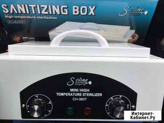 Сухожар Soline Charms Sanitizing Box CH-360T для с Ярославль