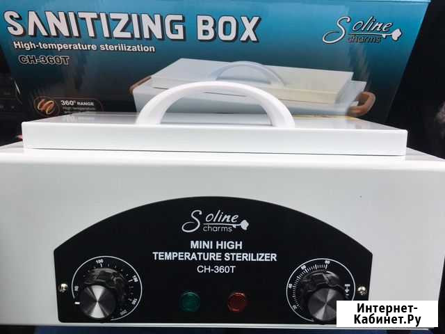 Сухожар Soline Charms Sanitizing Box CH-360T для с Ярославль - изображение 1