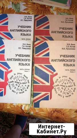 Учебник английского 4 тома Хабаровск - изображение 1