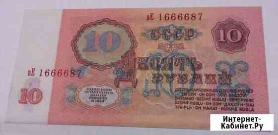 10 рублей 1961 год, из пачки, красивый номер Тула