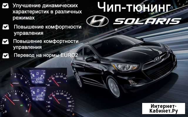 Авточип, Прошивка катализатор Евро2, Ремонт Э Б У Барнаул - изображение 1