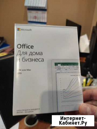 Box Windows Office 10 Home and Business Долгопрудный - изображение 1