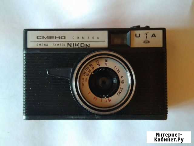 Фотоаппарат Смена Тверь - изображение 1