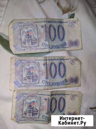 100 рублей 1993 год Курск - изображение 1