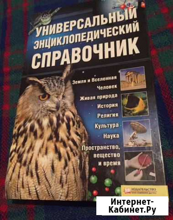 Справочник книга Липецк - изображение 1