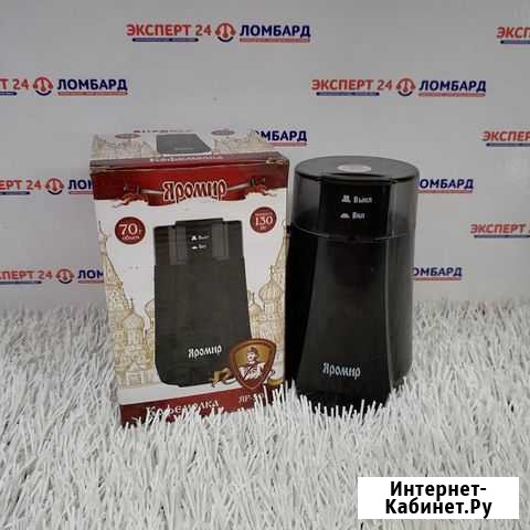 Кофемолка Яромир яр-501 (Р43) Йошкар-Ола - изображение 1